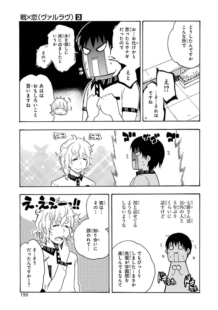 IKUSA X KOI - raw - Chapter 9 - https://jpdd.ccdd.to/JPDD/ikusaxkoi/122751/ez412yy3zvx.jpg