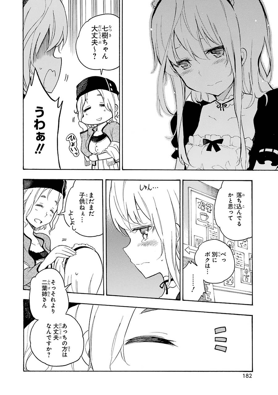IKUSA X KOI - raw - Chapter 9 - https://jpdd.ccdd.to/JPDD/ikusaxkoi/122751/fldvupblvou.jpg
