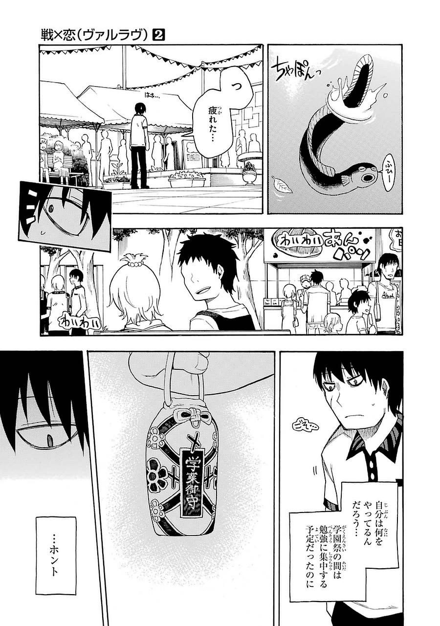IKUSA X KOI - raw - Chapter 9 - https://jpdd.ccdd.to/JPDD/ikusaxkoi/122751/juepcrpcpfs.jpg