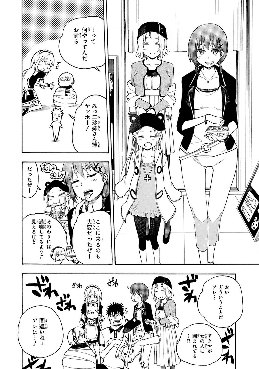 IKUSA X KOI - raw - Chapter 9 - https://jpdd.ccdd.to/JPDD/ikusaxkoi/122751/jvqm4blyahp.jpg