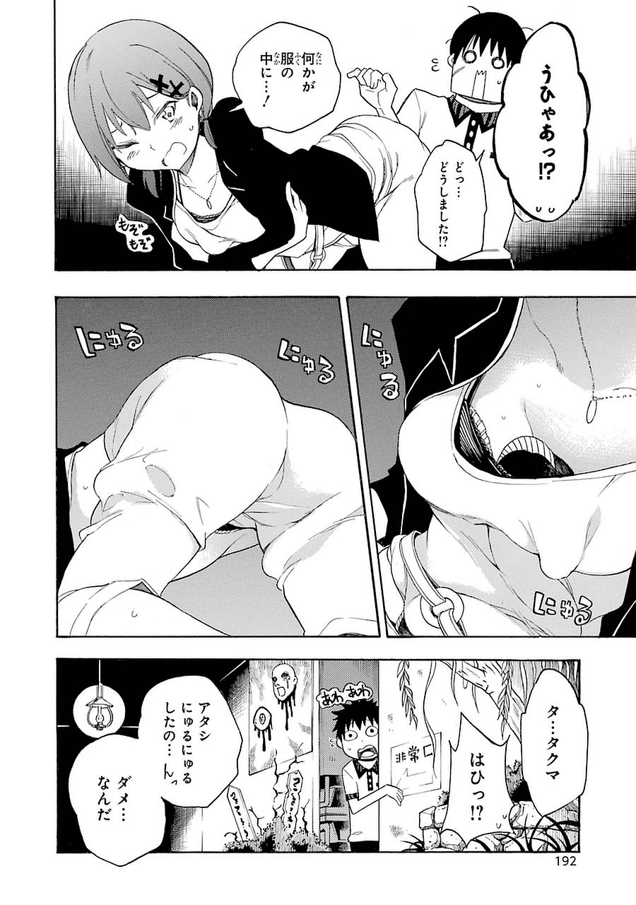 IKUSA X KOI - raw - Chapter 9 - https://jpdd.ccdd.to/JPDD/ikusaxkoi/122751/l4rbiyndwll.jpg