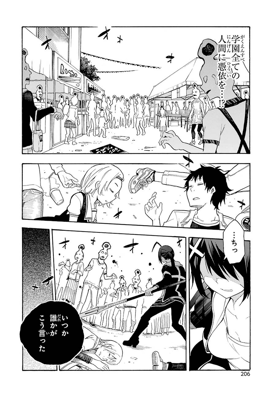 IKUSA X KOI - raw - Chapter 9 - https://jpdd.ccdd.to/JPDD/ikusaxkoi/122751/lq02gqdsahw.jpg