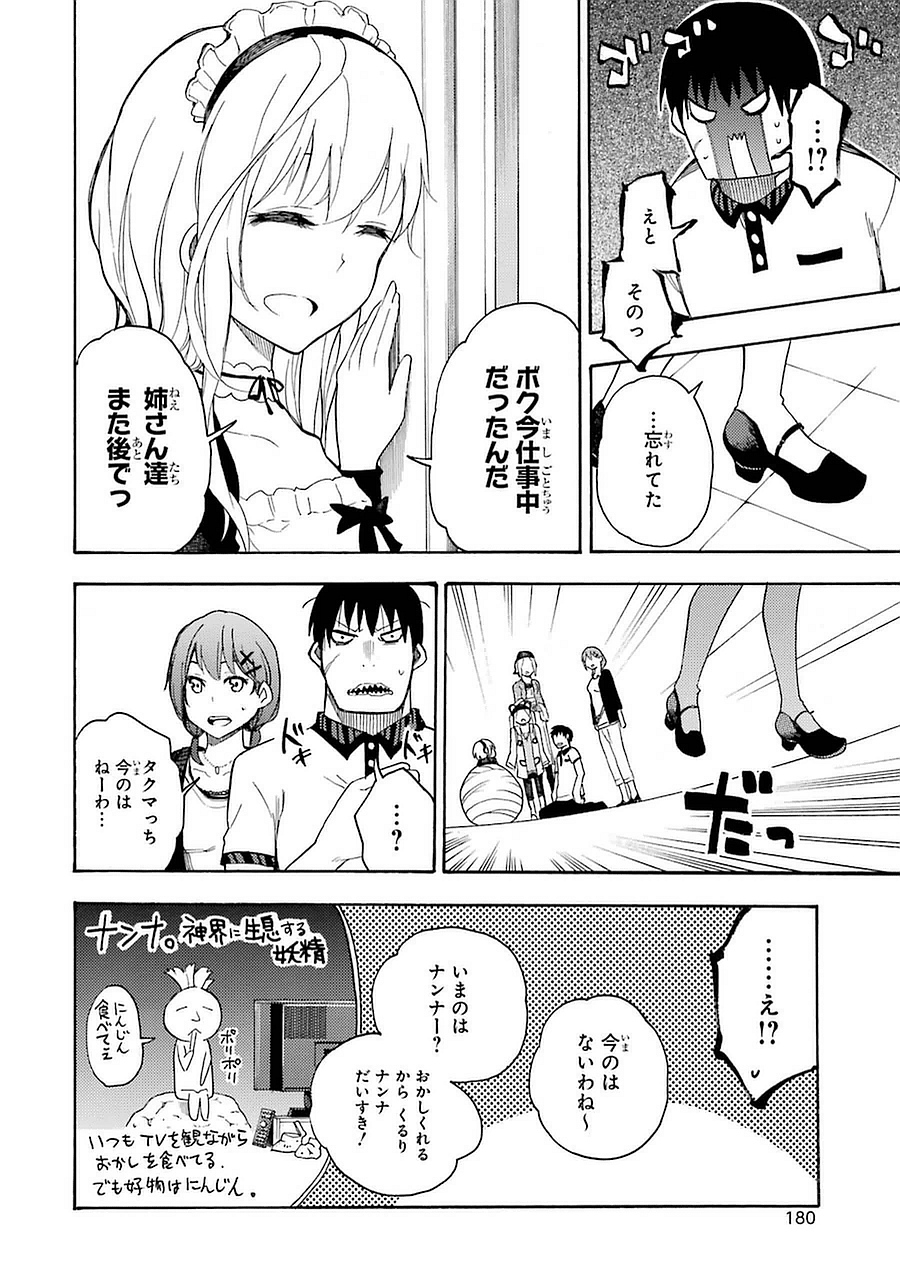 IKUSA X KOI - raw - Chapter 9 - https://jpdd.ccdd.to/JPDD/ikusaxkoi/122751/mrn5b5vqkqw.jpg