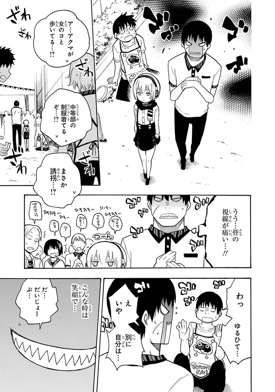 IKUSA X KOI - raw - Chapter 9 - https://jpdd.ccdd.to/JPDD/ikusaxkoi/122751/n3rhja40qvr.jpg