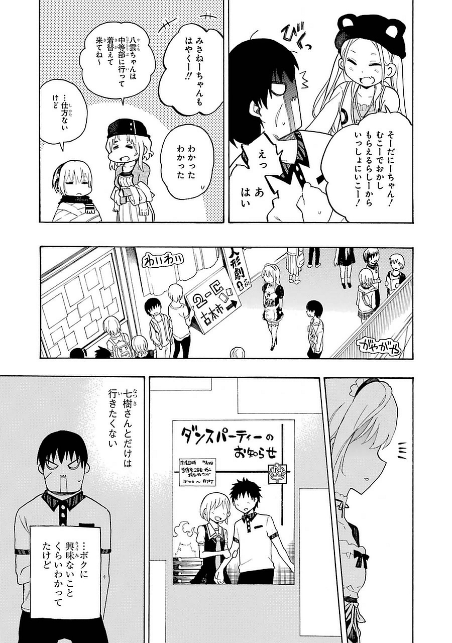IKUSA X KOI - raw - Chapter 9 - https://jpdd.ccdd.to/JPDD/ikusaxkoi/122751/nibrfcbmbv4.jpg