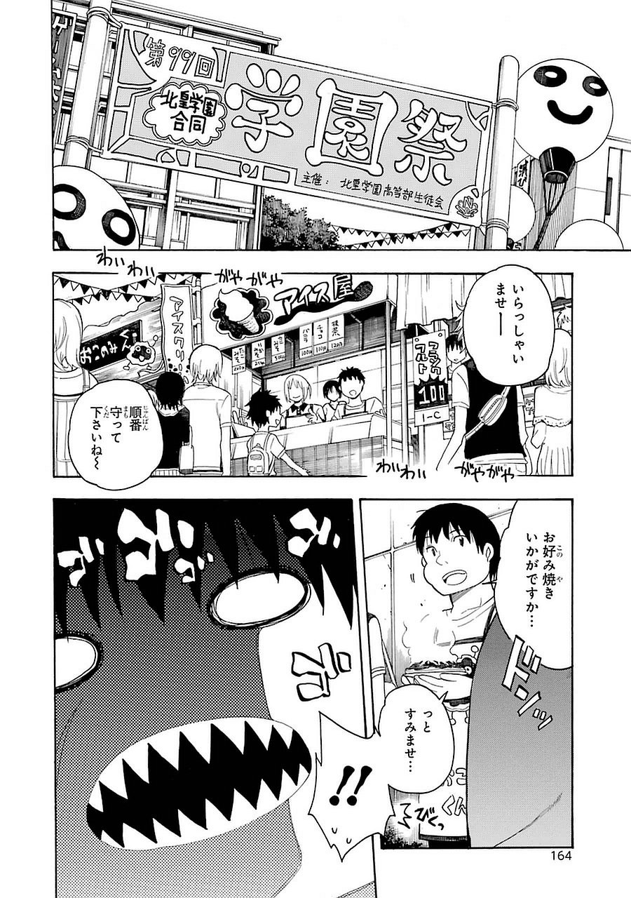 IKUSA X KOI - raw - Chapter 9 - https://jpdd.ccdd.to/JPDD/ikusaxkoi/122751/obkf2jg2wcg.jpg