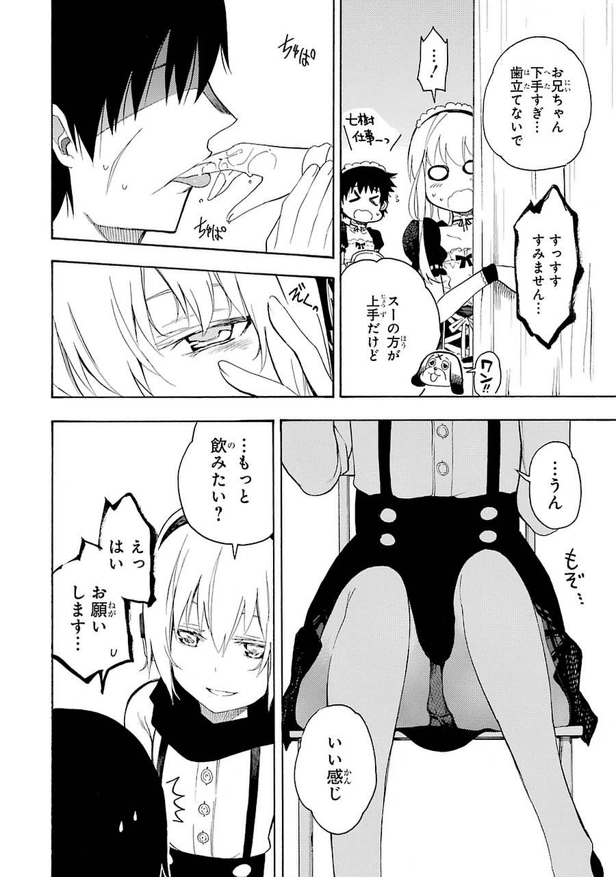 IKUSA X KOI - raw - Chapter 9 - https://jpdd.ccdd.to/JPDD/ikusaxkoi/122751/q4iqtjr4xez.jpg