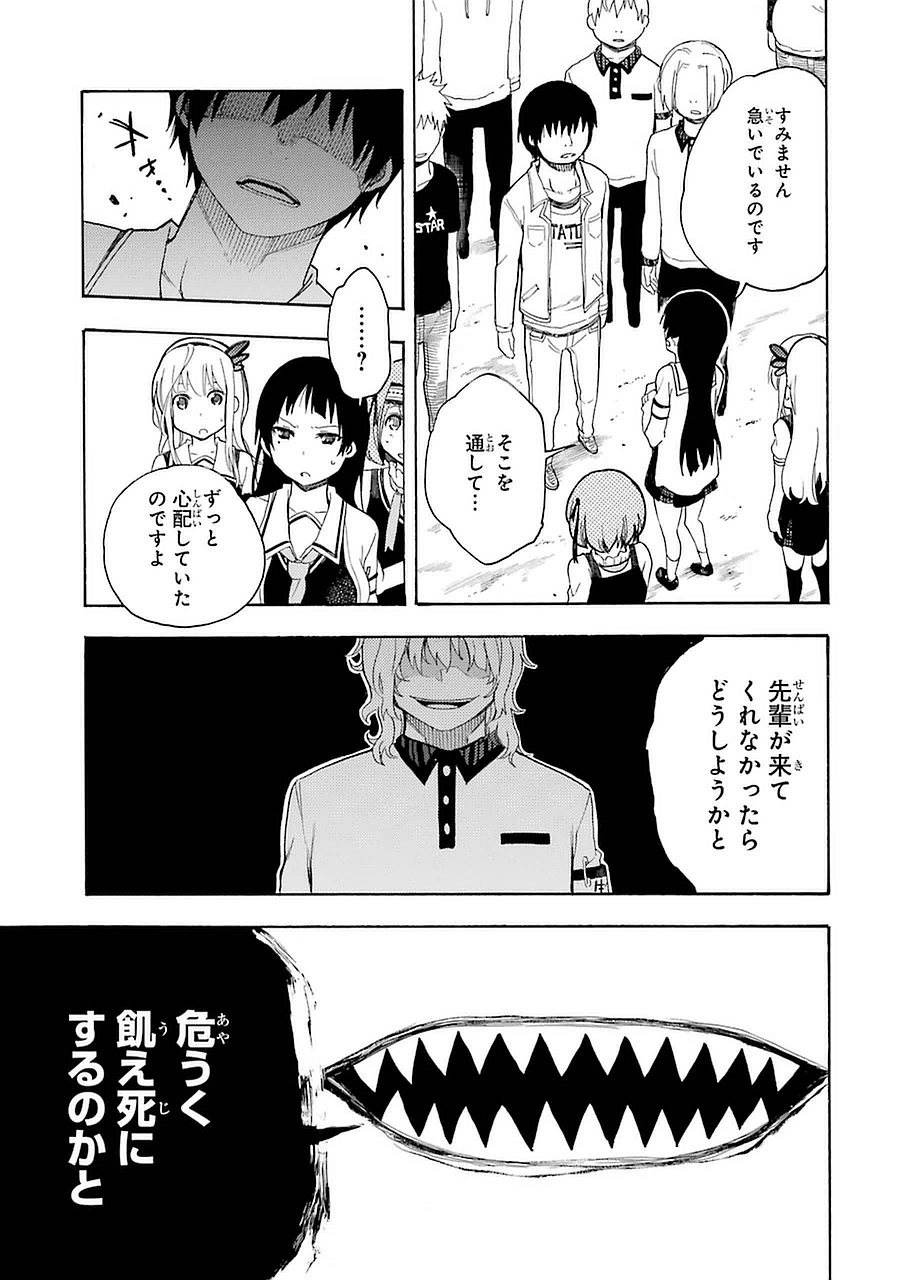 IKUSA X KOI - raw - Chapter 9 - https://jpdd.ccdd.to/JPDD/ikusaxkoi/122751/rkujuoifgom.jpg