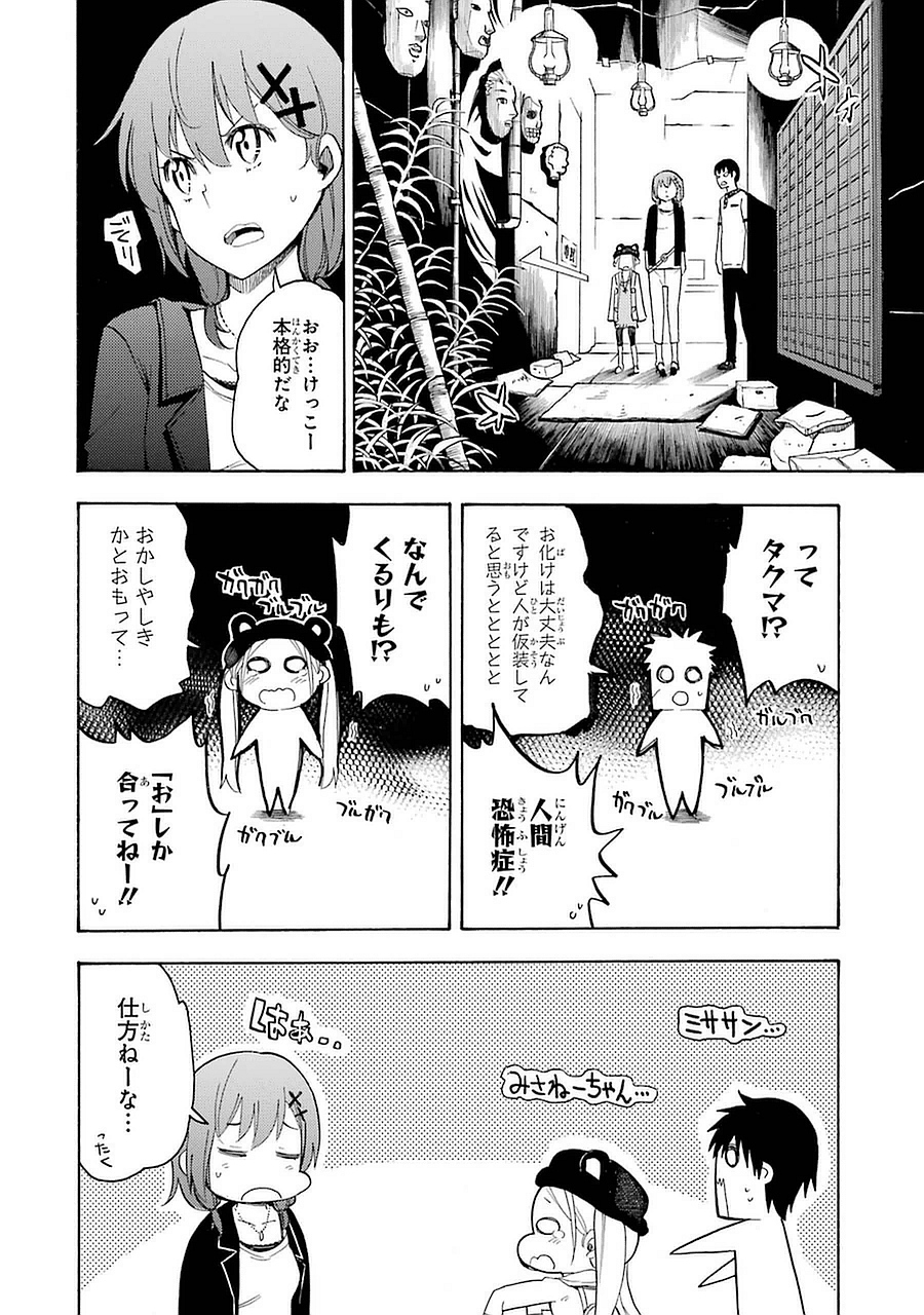 IKUSA X KOI - raw - Chapter 9 - https://jpdd.ccdd.to/JPDD/ikusaxkoi/122751/rqga1norfon.jpg