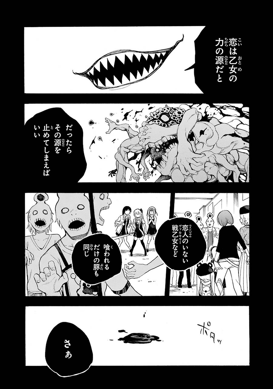 IKUSA X KOI - raw - Chapter 9 - https://jpdd.ccdd.to/JPDD/ikusaxkoi/122751/ssjjenx04ug.jpg