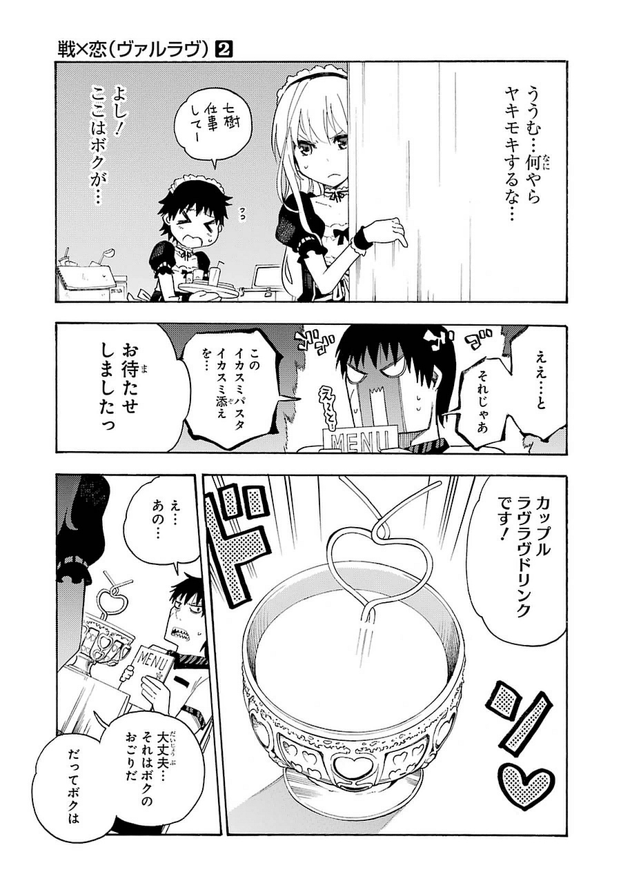 IKUSA X KOI - raw - Chapter 9 - https://jpdd.ccdd.to/JPDD/ikusaxkoi/122751/uuyqqenk13t.jpg