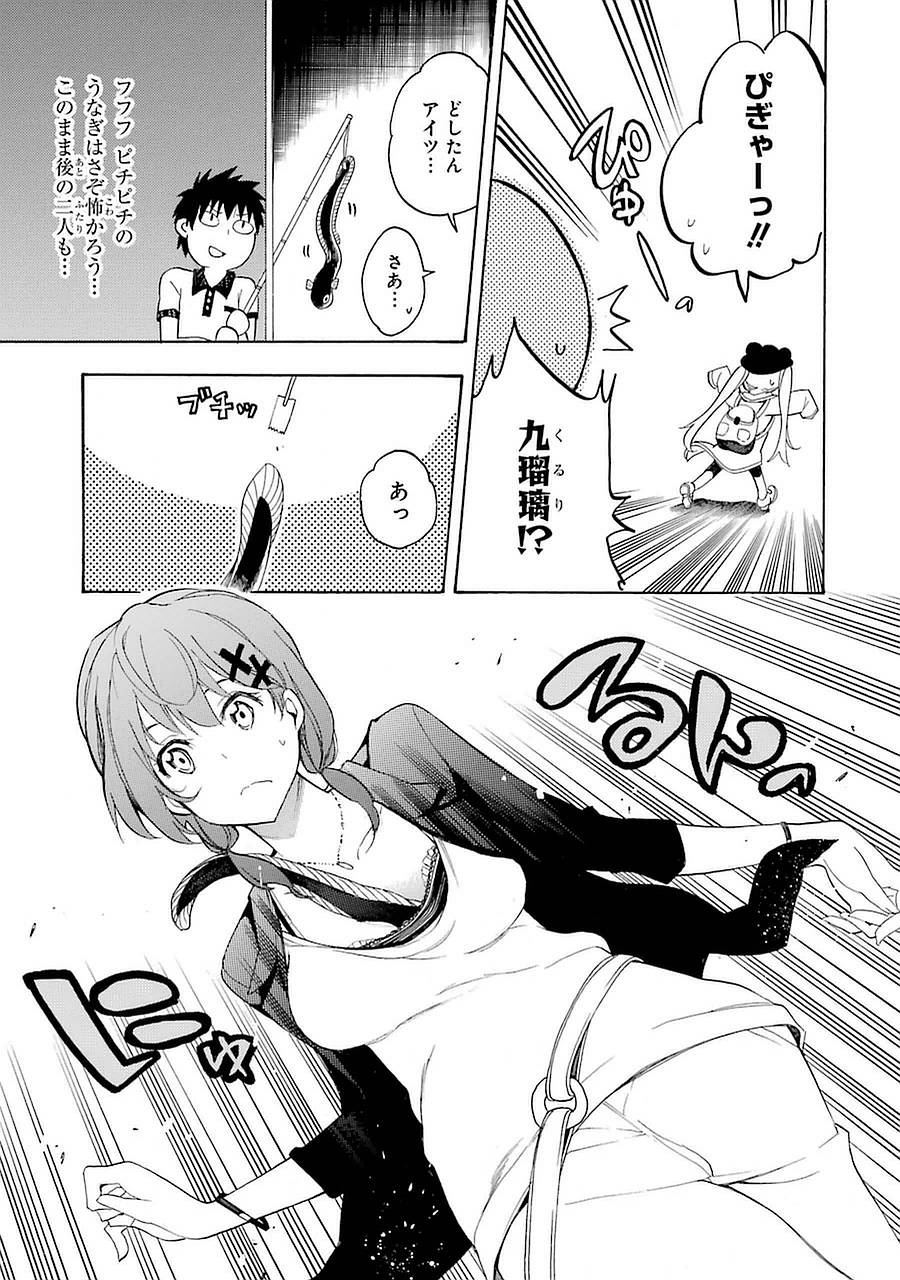 IKUSA X KOI - raw - Chapter 9 - https://jpdd.ccdd.to/JPDD/ikusaxkoi/122751/vcfuyxhmj4u.jpg