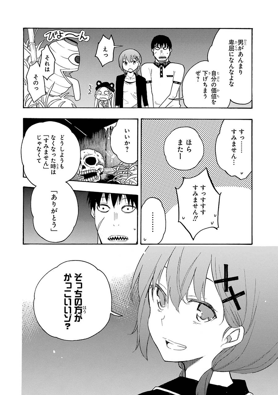 IKUSA X KOI - raw - Chapter 9 - https://jpdd.ccdd.to/JPDD/ikusaxkoi/122751/w4htl2xvmdg.jpg
