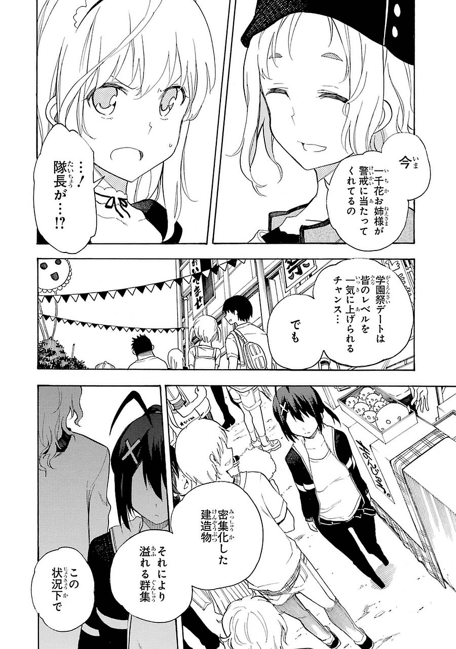 IKUSA X KOI - raw - Chapter 9 - https://jpdd.ccdd.to/JPDD/ikusaxkoi/122751/zp2kg5d2xid.jpg