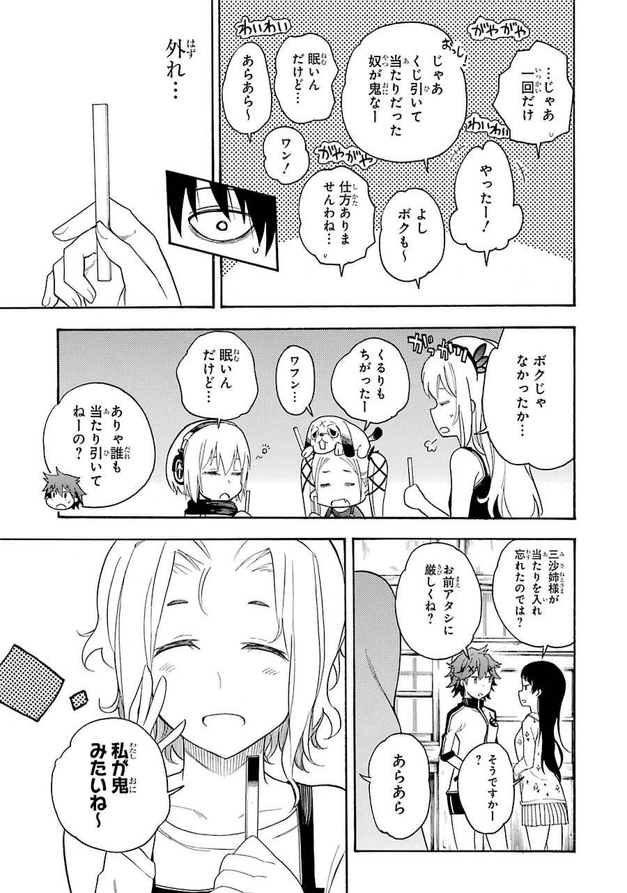 IKUSA X KOI - raw - Chapter 8 - https://jpdd.ccdd.to/JPDD/ikusaxkoi/122752/3jw42q1wbhs.jpg