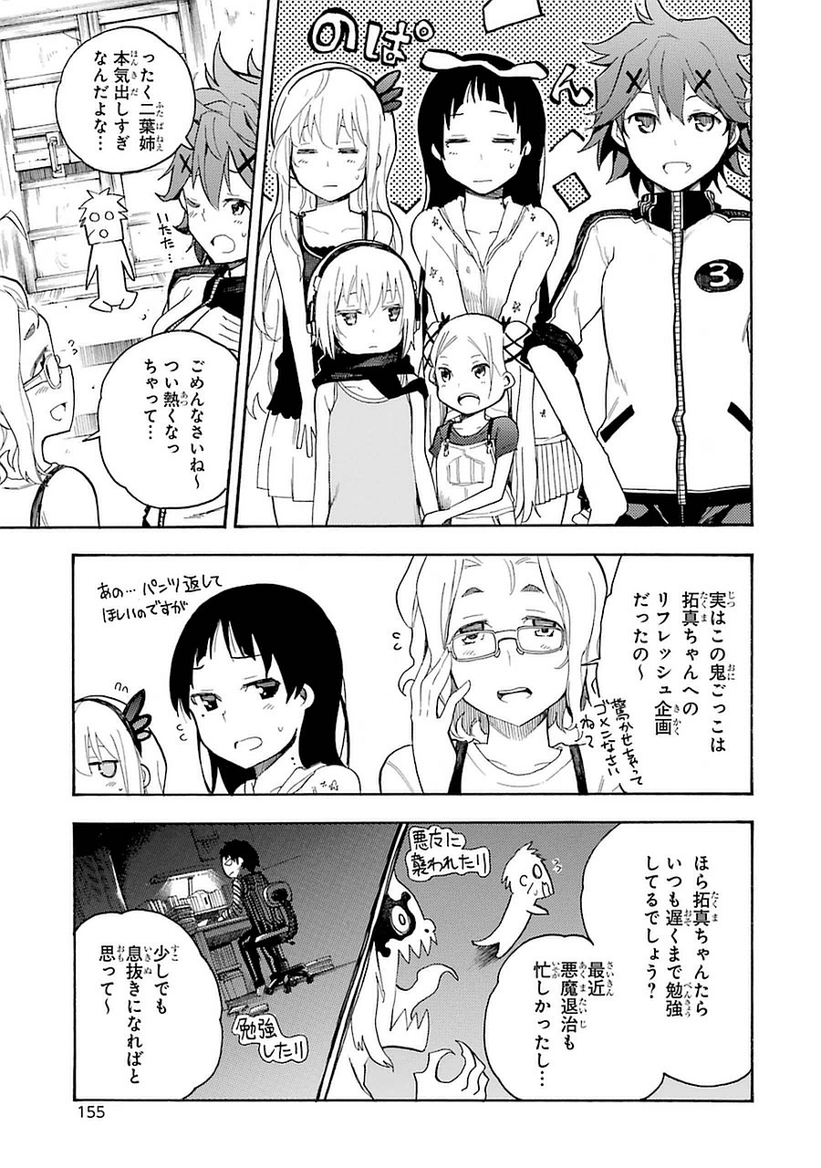 IKUSA X KOI - raw - Chapter 8 - https://jpdd.ccdd.to/JPDD/ikusaxkoi/122752/5sz1t5cu5w2.jpg