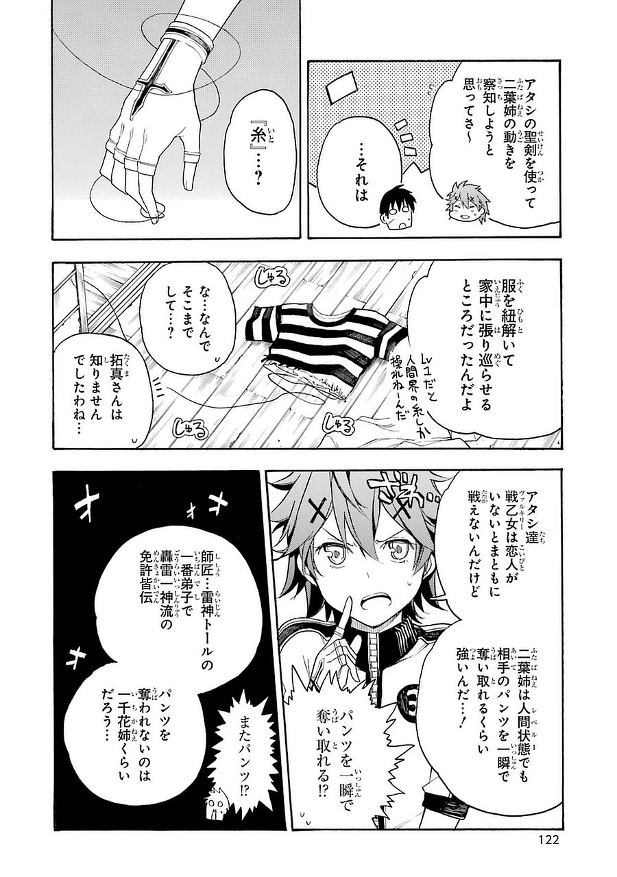 IKUSA X KOI - raw - Chapter 8 - https://jpdd.ccdd.to/JPDD/ikusaxkoi/122752/dlir2b0e4s4.jpg