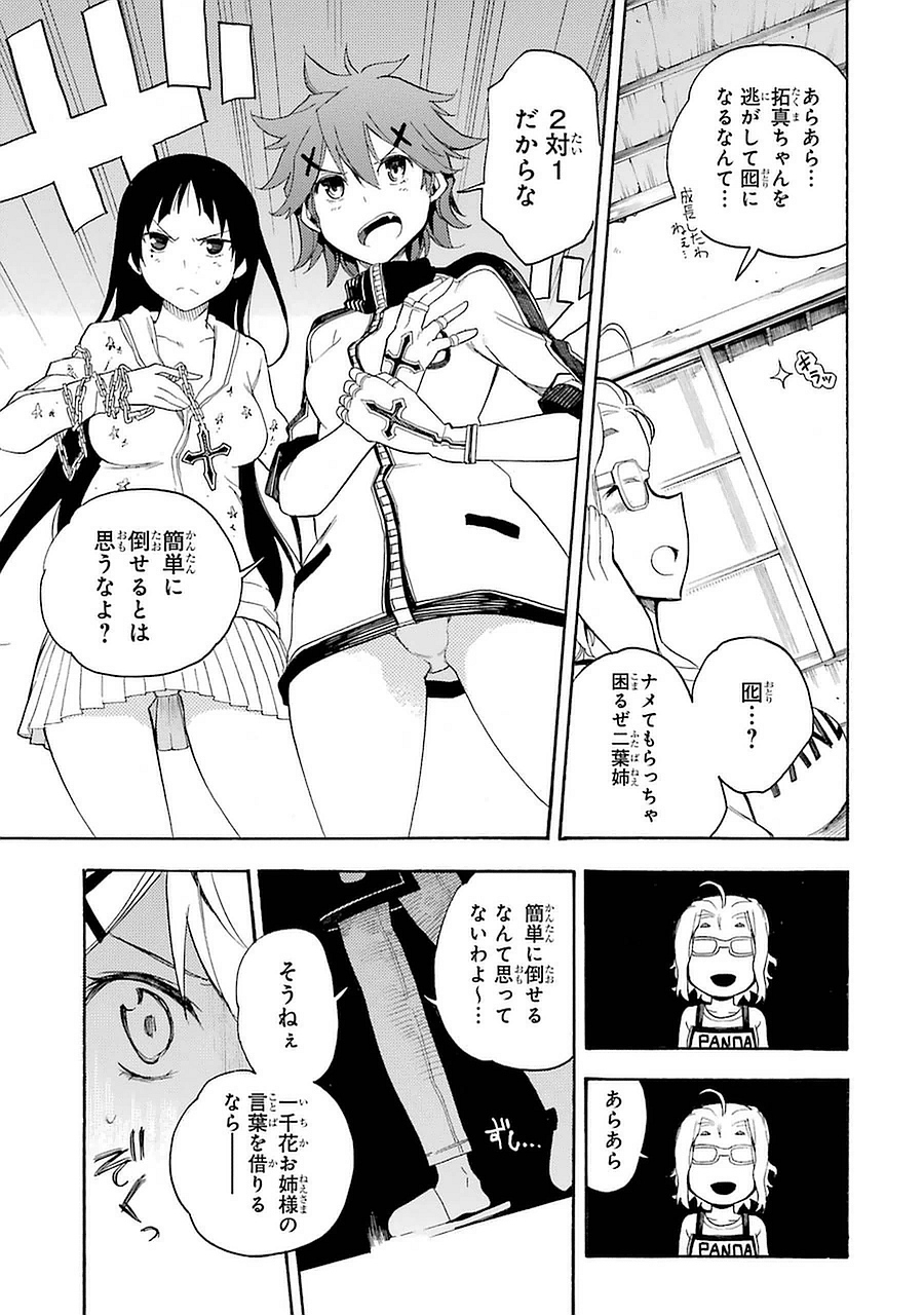 IKUSA X KOI - raw - Chapter 8 - https://jpdd.ccdd.to/JPDD/ikusaxkoi/122752/dm0avyy3oge.jpg