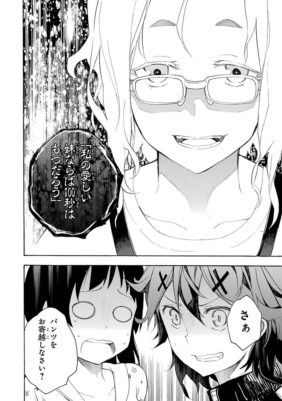 IKUSA X KOI - raw - Chapter 8 - https://jpdd.ccdd.to/JPDD/ikusaxkoi/122752/e2jvipgb4c5.jpg