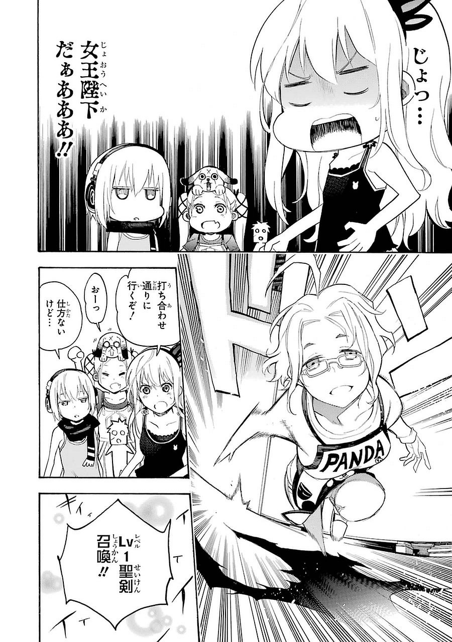 IKUSA X KOI - raw - Chapter 8 - https://jpdd.ccdd.to/JPDD/ikusaxkoi/122752/e2qxnrklmo5.jpg