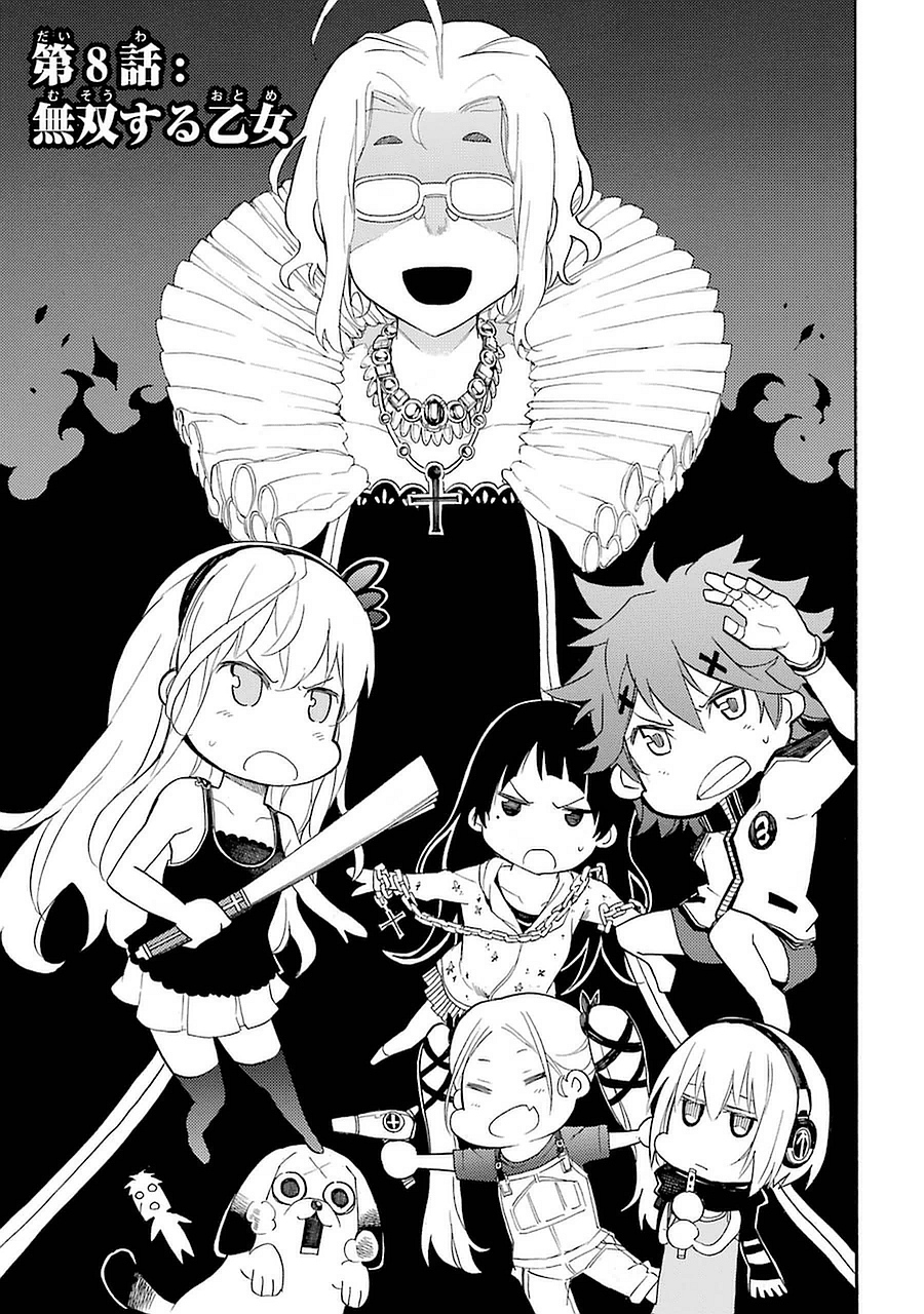 IKUSA X KOI - raw - Chapter 8 - https://jpdd.ccdd.to/JPDD/ikusaxkoi/122752/ehy3zcfu43j.jpg