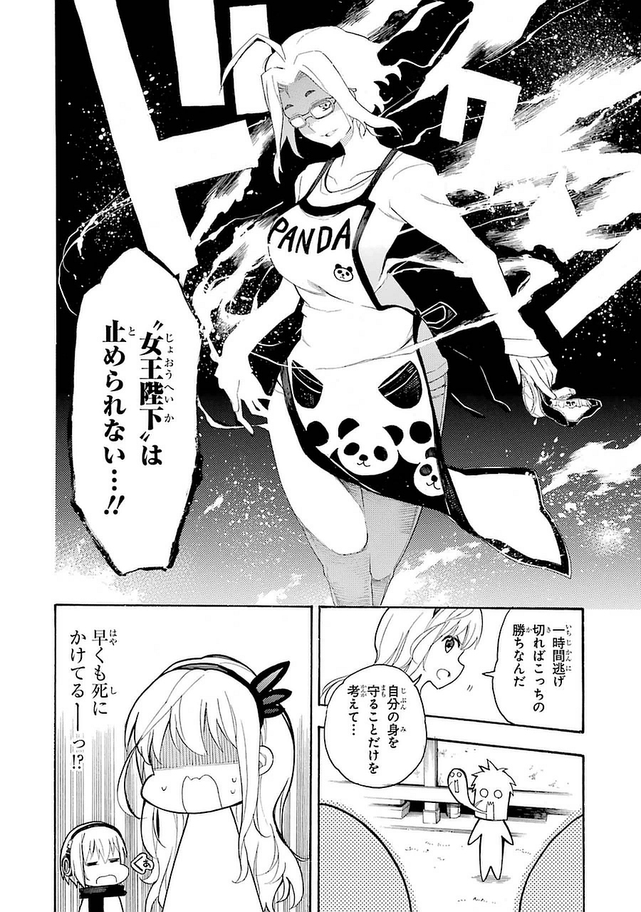 IKUSA X KOI - raw - Chapter 8 - https://jpdd.ccdd.to/JPDD/ikusaxkoi/122752/ffrd0kkfj1h.jpg