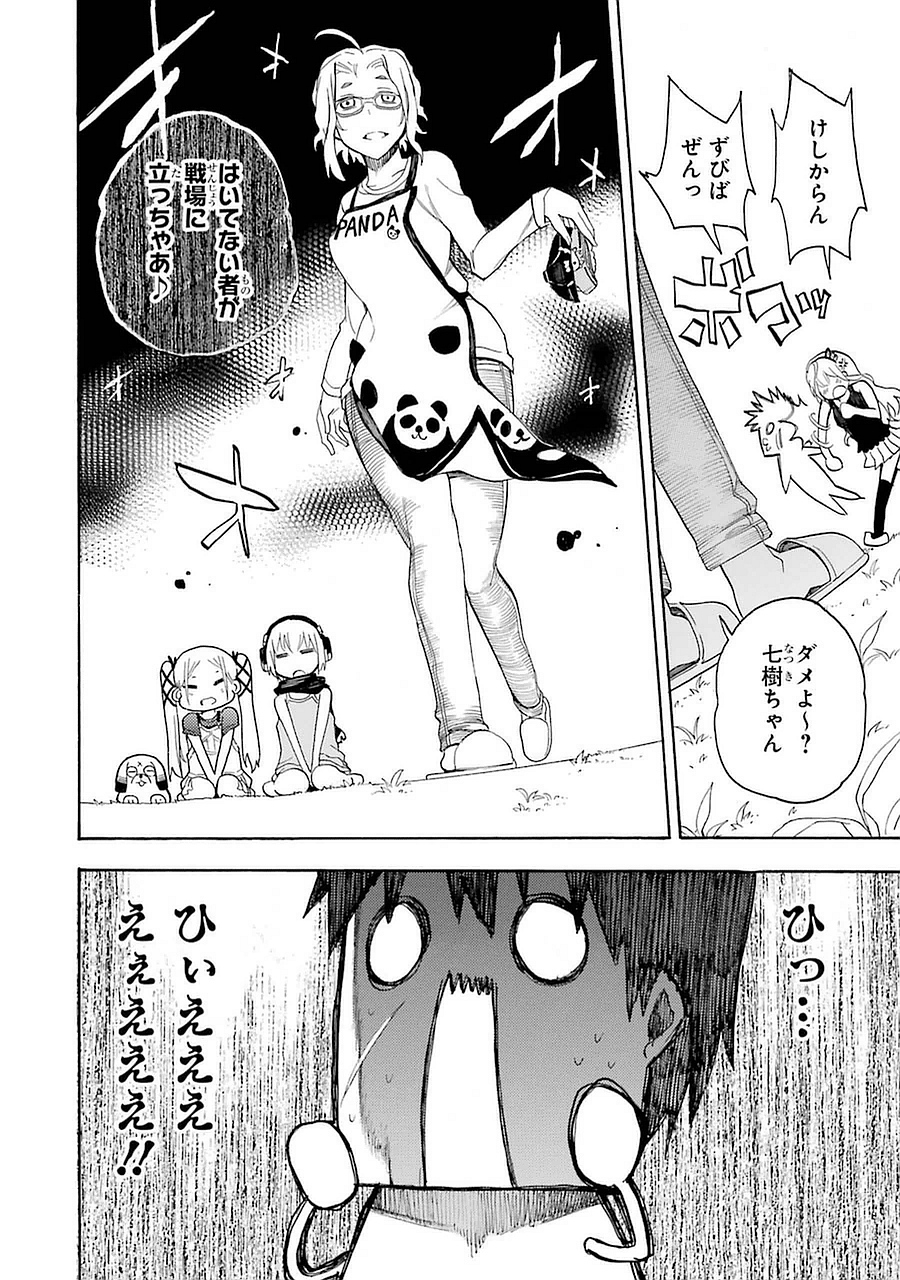 IKUSA X KOI - raw - Chapter 8 - https://jpdd.ccdd.to/JPDD/ikusaxkoi/122752/fxr1hbhzkfw.jpg
