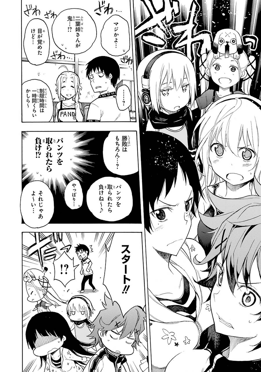 IKUSA X KOI - raw - Chapter 8 - https://jpdd.ccdd.to/JPDD/ikusaxkoi/122752/gqirt1mvfdk.jpg
