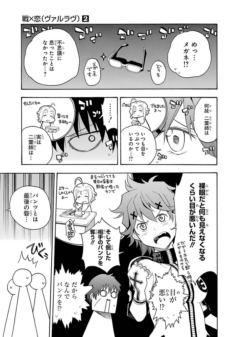 IKUSA X KOI - raw - Chapter 8 - https://jpdd.ccdd.to/JPDD/ikusaxkoi/122752/hlr3zy3lqcv.jpg