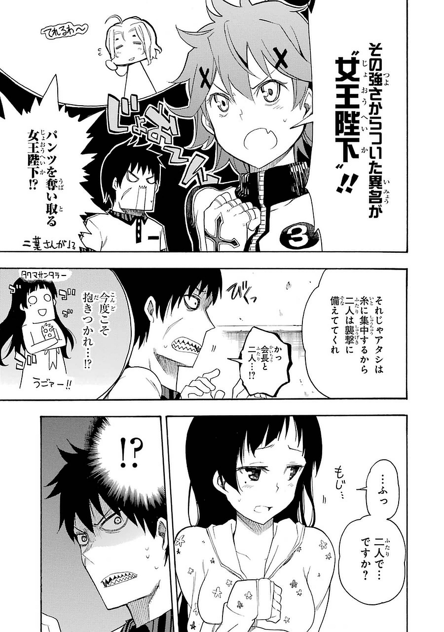 IKUSA X KOI - raw - Chapter 8 - https://jpdd.ccdd.to/JPDD/ikusaxkoi/122752/hyhcsweu1bg.jpg