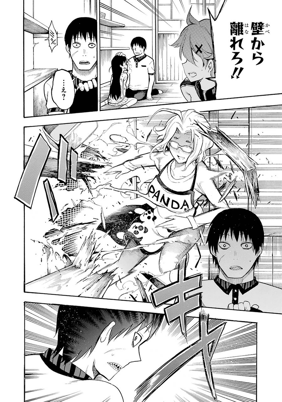 IKUSA X KOI - raw - Chapter 8 - https://jpdd.ccdd.to/JPDD/ikusaxkoi/122752/i45sga15fu3.jpg