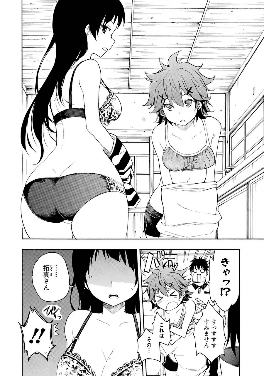 IKUSA X KOI - raw - Chapter 8 - https://jpdd.ccdd.to/JPDD/ikusaxkoi/122752/kbqmxrsktsq.jpg