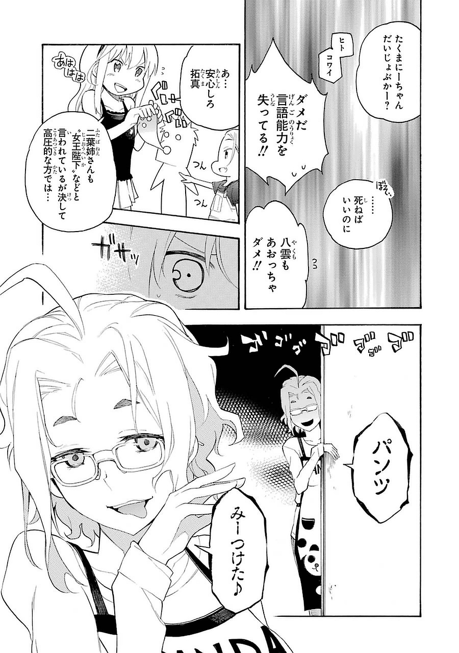 IKUSA X KOI - raw - Chapter 8 - https://jpdd.ccdd.to/JPDD/ikusaxkoi/122752/lwztti5mffy.jpg