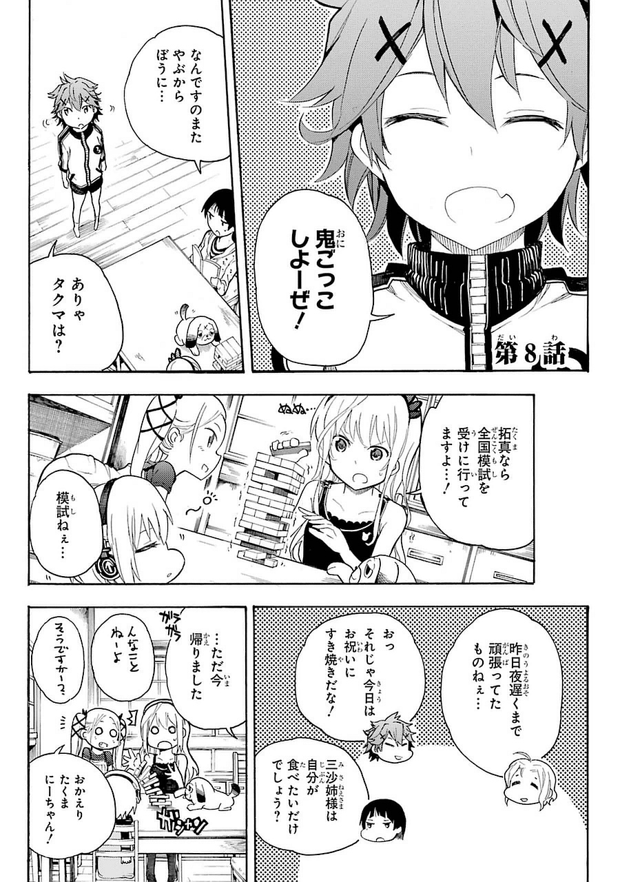 IKUSA X KOI - raw - Chapter 8 - https://jpdd.ccdd.to/JPDD/ikusaxkoi/122752/nvk4imchkh5.jpg