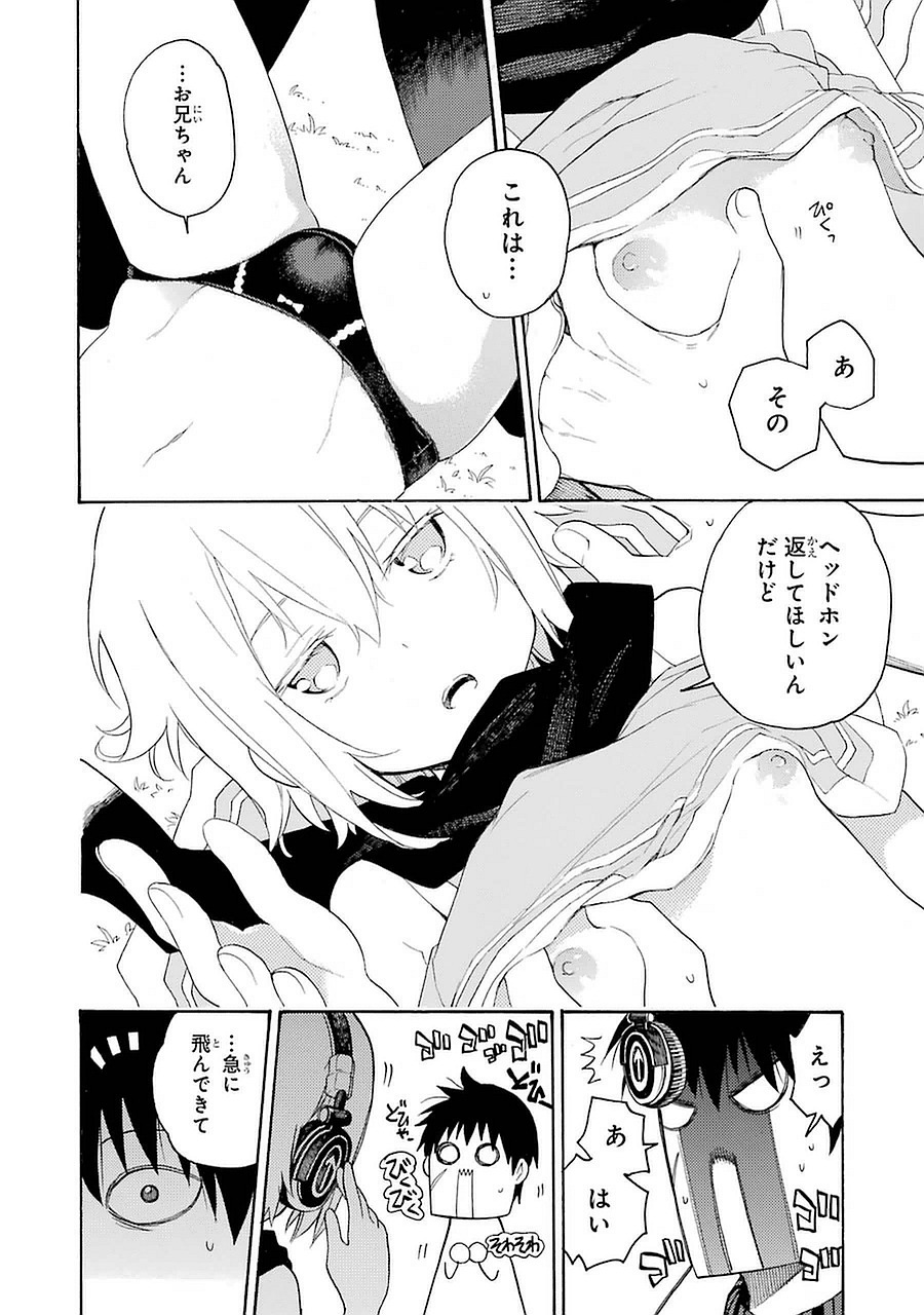 IKUSA X KOI - raw - Chapter 8 - https://jpdd.ccdd.to/JPDD/ikusaxkoi/122752/orwzps2imcz.jpg