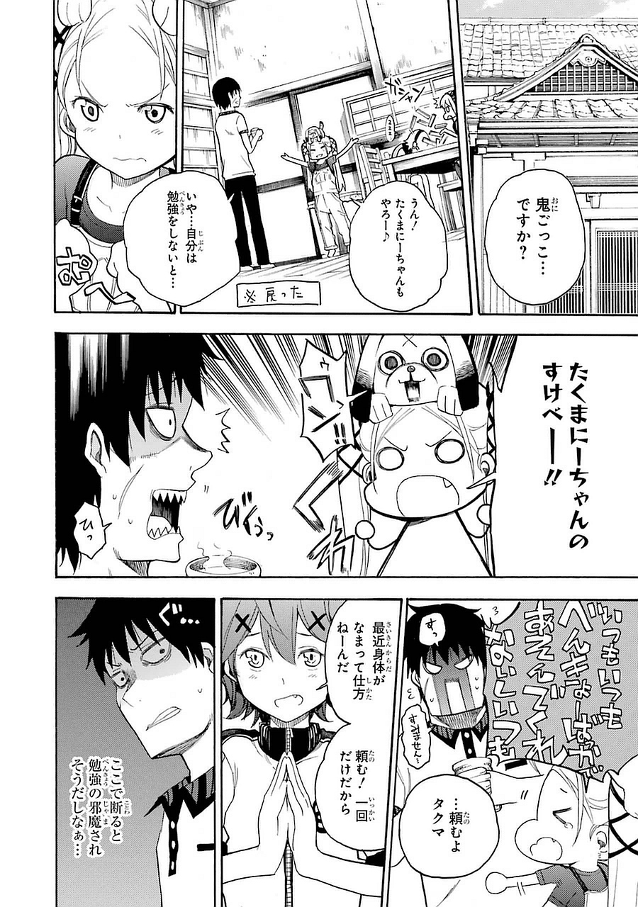IKUSA X KOI - raw - Chapter 8 - https://jpdd.ccdd.to/JPDD/ikusaxkoi/122752/pbjegs340y5.jpg