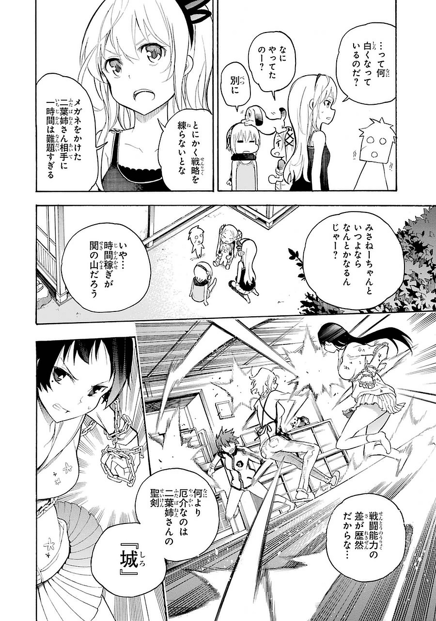 IKUSA X KOI - raw - Chapter 8 - https://jpdd.ccdd.to/JPDD/ikusaxkoi/122752/qii0iaqbgwk.jpg