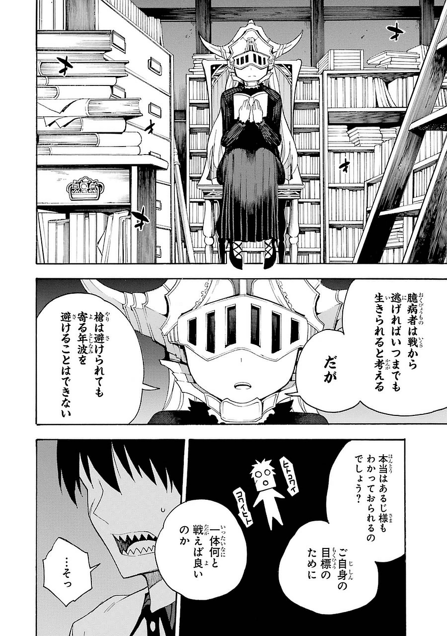 IKUSA X KOI - raw - Chapter 8 - https://jpdd.ccdd.to/JPDD/ikusaxkoi/122752/qzwgxvjagwg.jpg