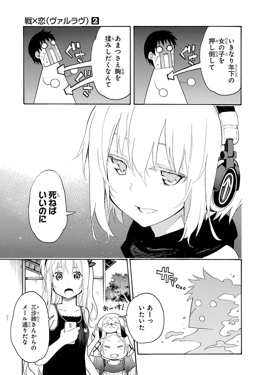 IKUSA X KOI - raw - Chapter 8 - https://jpdd.ccdd.to/JPDD/ikusaxkoi/122752/r0s10xb035b.jpg