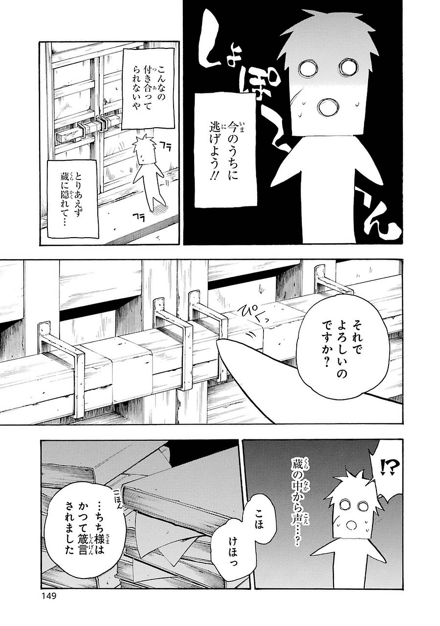 IKUSA X KOI - raw - Chapter 8 - https://jpdd.ccdd.to/JPDD/ikusaxkoi/122752/rhatizwyxkl.jpg