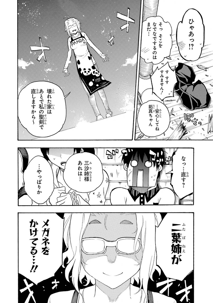 IKUSA X KOI - raw - Chapter 8 - https://jpdd.ccdd.to/JPDD/ikusaxkoi/122752/tgnic22fmvt.jpg
