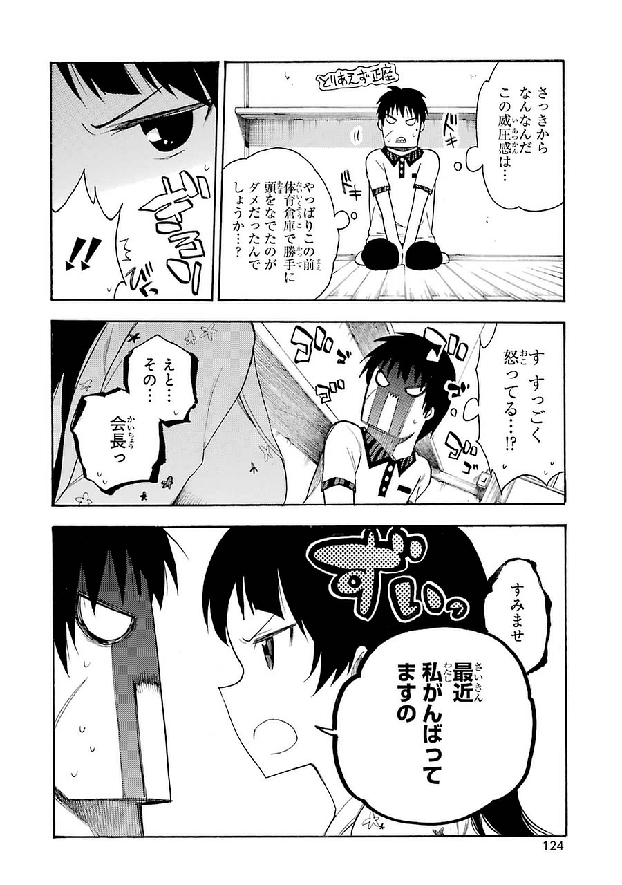 IKUSA X KOI - raw - Chapter 8 - https://jpdd.ccdd.to/JPDD/ikusaxkoi/122752/tmbxwgqyeio.jpg