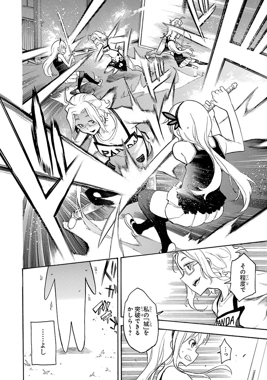 IKUSA X KOI - raw - Chapter 8 - https://jpdd.ccdd.to/JPDD/ikusaxkoi/122752/uh2xg4fuwb3.jpg