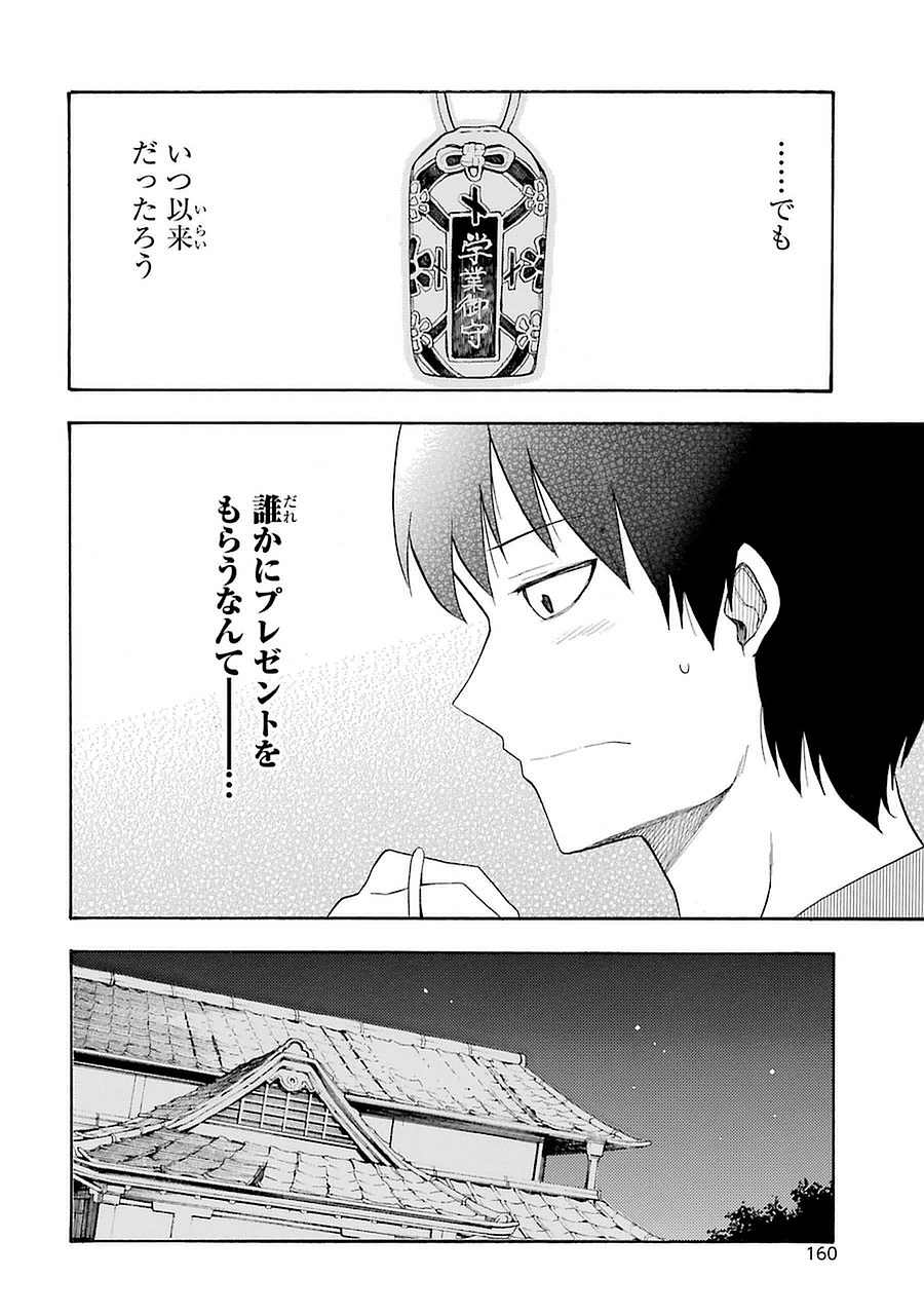 IKUSA X KOI - raw - Chapter 8 - https://jpdd.ccdd.to/JPDD/ikusaxkoi/122752/vjkqysz0igs.jpg