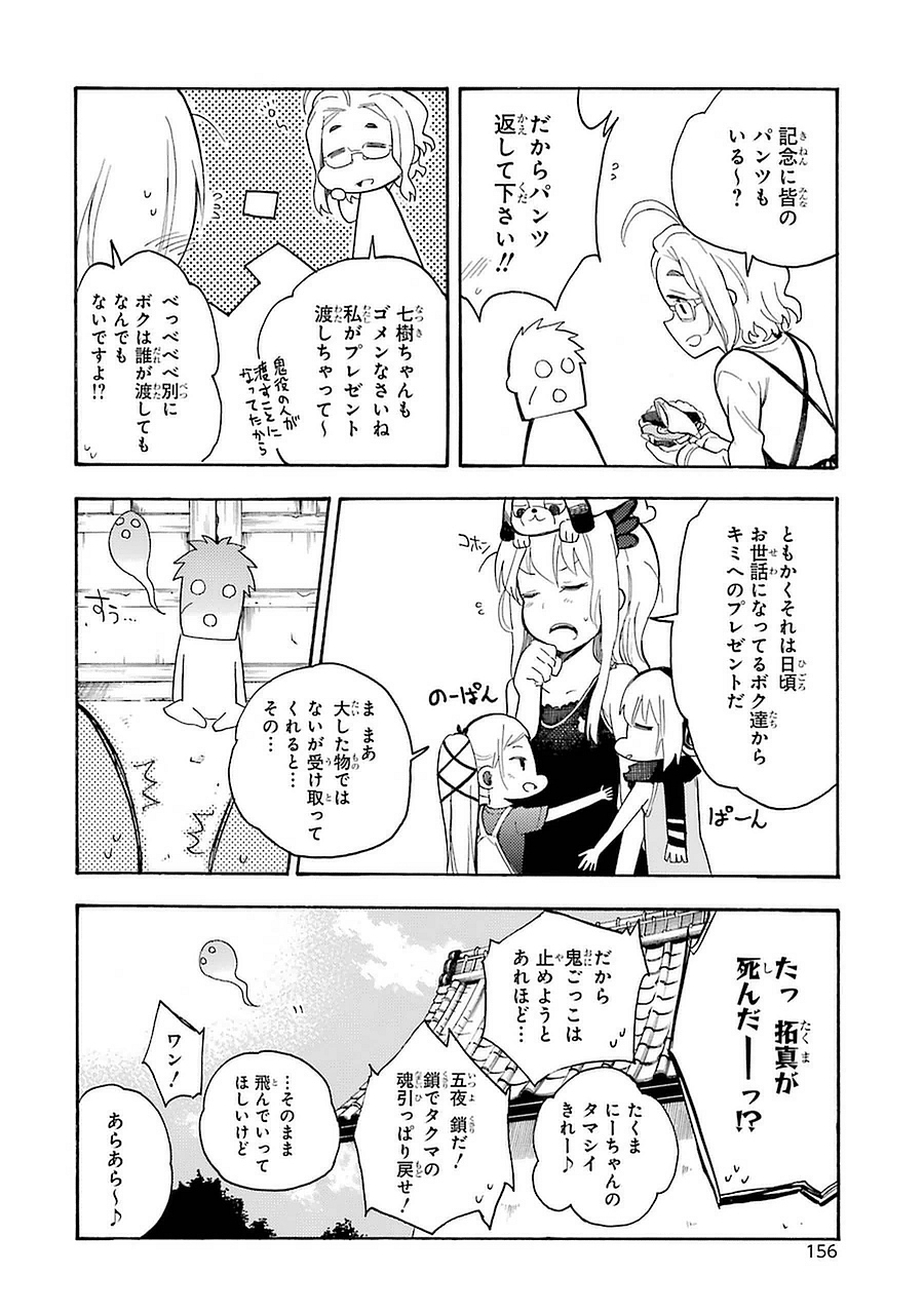 IKUSA X KOI - raw - Chapter 8 - https://jpdd.ccdd.to/JPDD/ikusaxkoi/122752/vtuhyyp4v2p.jpg