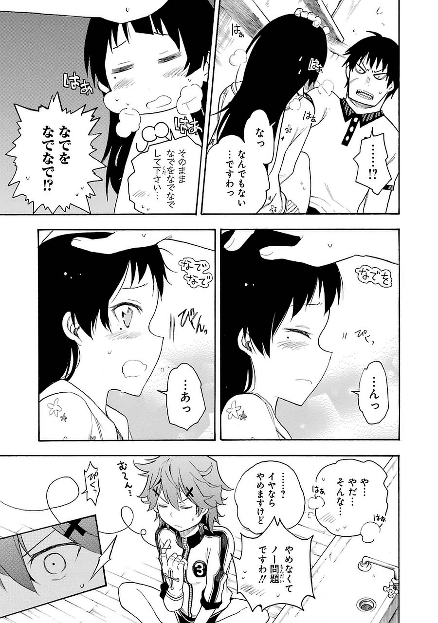 IKUSA X KOI - raw - Chapter 8 - https://jpdd.ccdd.to/JPDD/ikusaxkoi/122752/wmk50pxvtrr.jpg