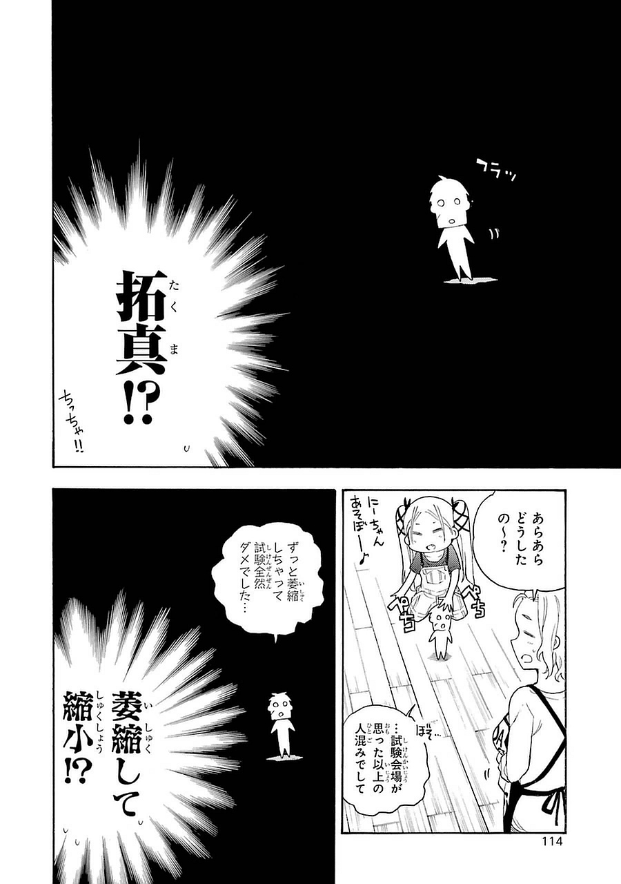 IKUSA X KOI - raw - Chapter 8 - https://jpdd.ccdd.to/JPDD/ikusaxkoi/122752/wv4ot5ef2fe.jpg