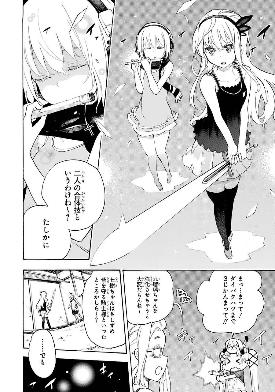IKUSA X KOI - raw - Chapter 8 - https://jpdd.ccdd.to/JPDD/ikusaxkoi/122752/wz0hgsn2cqt.jpg