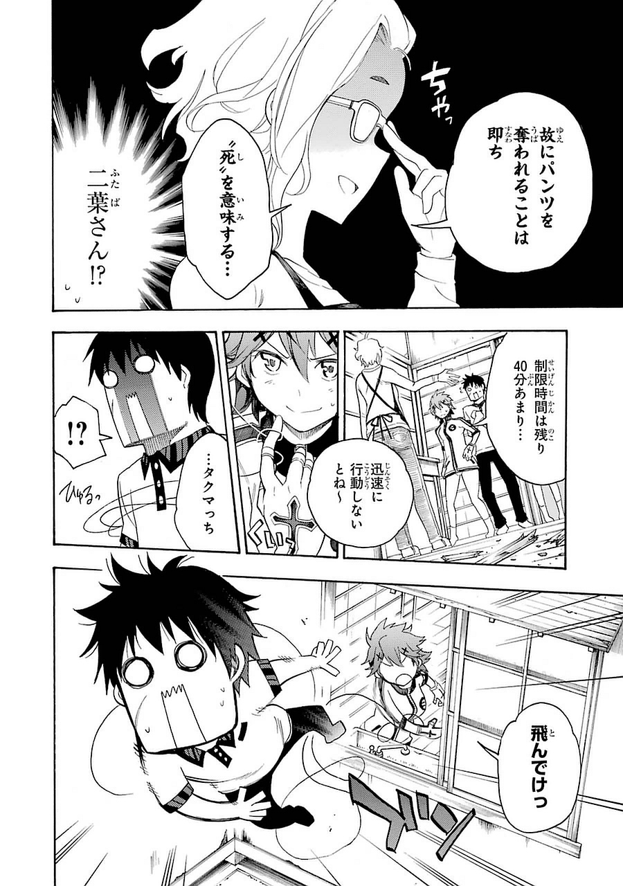 IKUSA X KOI - raw - Chapter 8 - https://jpdd.ccdd.to/JPDD/ikusaxkoi/122752/yuyqaamkh3s.jpg