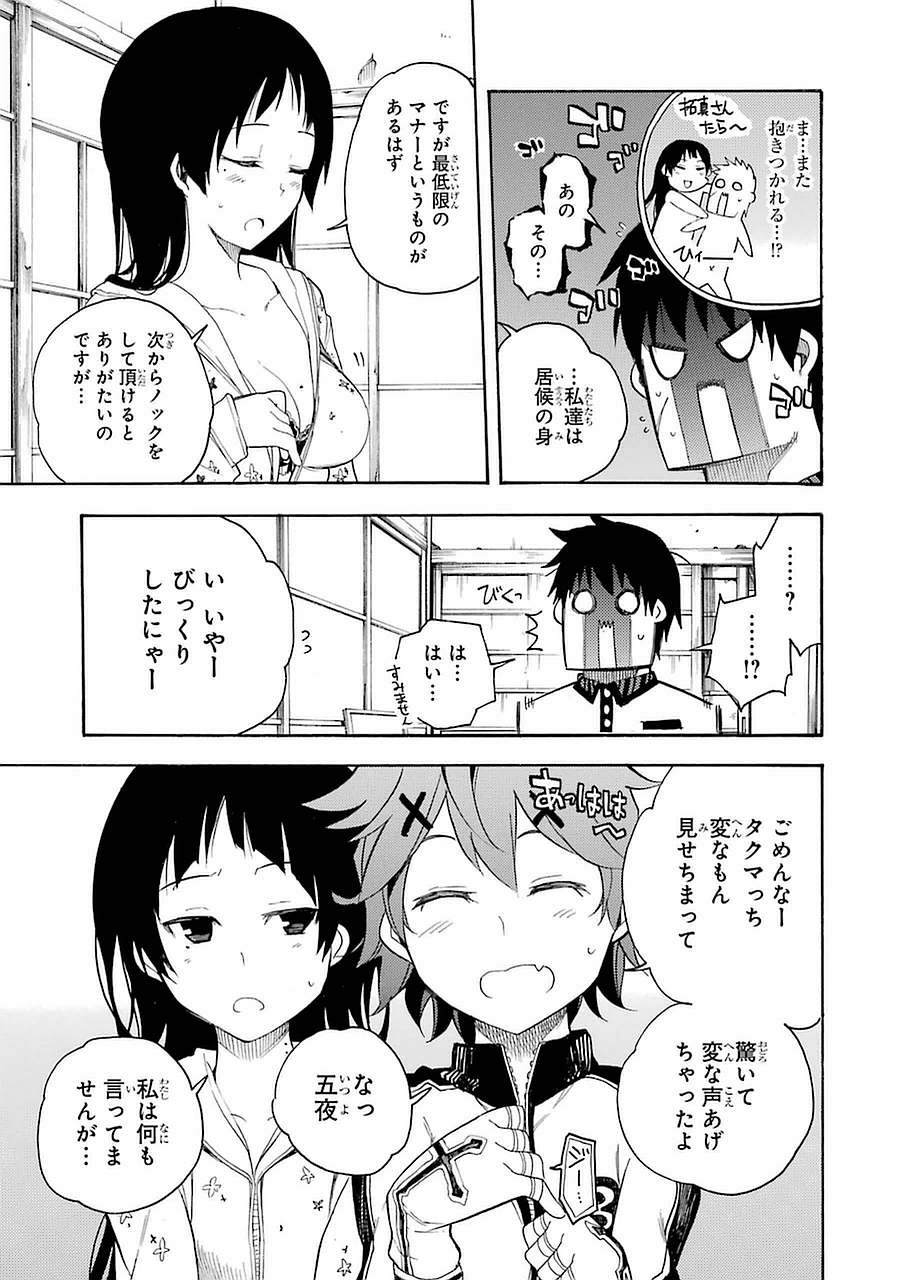 IKUSA X KOI - raw - Chapter 8 - https://jpdd.ccdd.to/JPDD/ikusaxkoi/122752/yzpb5jiq1kz.jpg